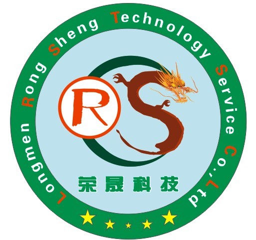 龙门县荣晟科技服务有限公司