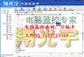 供应翔光宇软件深圳软件