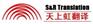供应韩语翻译