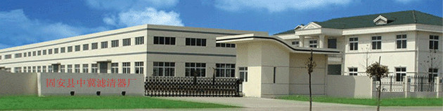 固安县中冀滤清器厂Logo