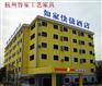 经济酒店家具，快捷酒店，连锁酒店家具--如家酒店01