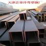 供应U型钢 汽车型材U型钢 U型钢汽车底樑大樑设计加工