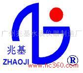 广州市兆基水表仪器制造厂Logo