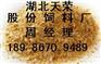 ★▁★天荣现款求购次粉棉粕喷浆玉米皮等饲料原料