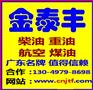 供应柴油价格|最新0号柴油批发价|柴油批发价格行情