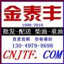 供应柴油批发价-0号柴油批发价格查询-柴油批发商