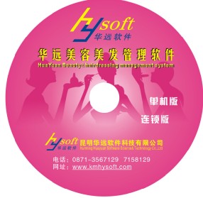 供應(yīng)美發(fā)店管理系統(tǒng)