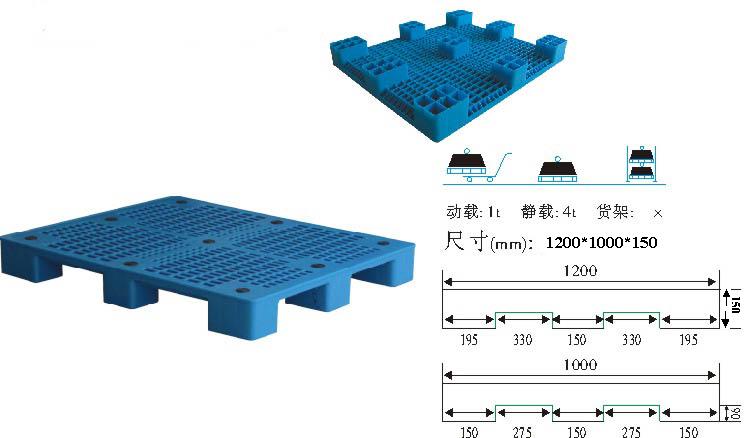 供應(yīng)福建塑料托盤、福州塑料托盤、