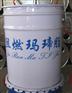 供应冷玛蹄酯