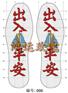 供应十字绣鞋垫|十字绣针孔鞋垫|割绒鞋垫招商