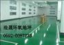 “福建环氧地坪”“福州环氧树脂地板”“厦门环氧树脂地坪”沧晟