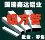 供应无缝铝方管—价格【实在】厂家直销【给力】