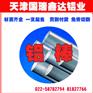 天津LY2铝板，LY2铝棒，国产LY2铝管