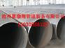 大口径厚壁螺旋钢管大口径排污螺旋钢管
