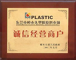 英姿塑胶原料有限公司