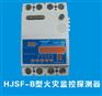 供应HJSF-B/100A-400A火灾监控探测器