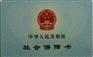 办理深圳个人社保 公司深圳社保办理 公司社保办理公司