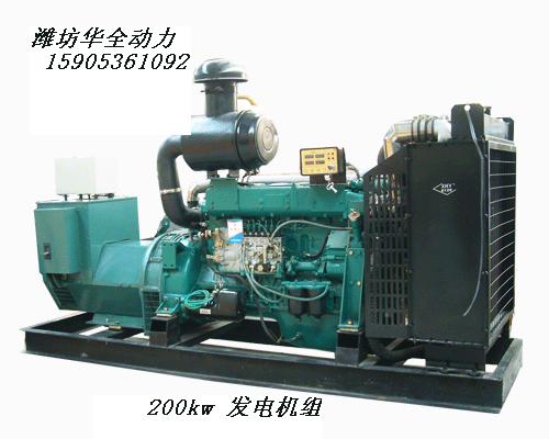 华全200kw柴油发电机组  柴油机