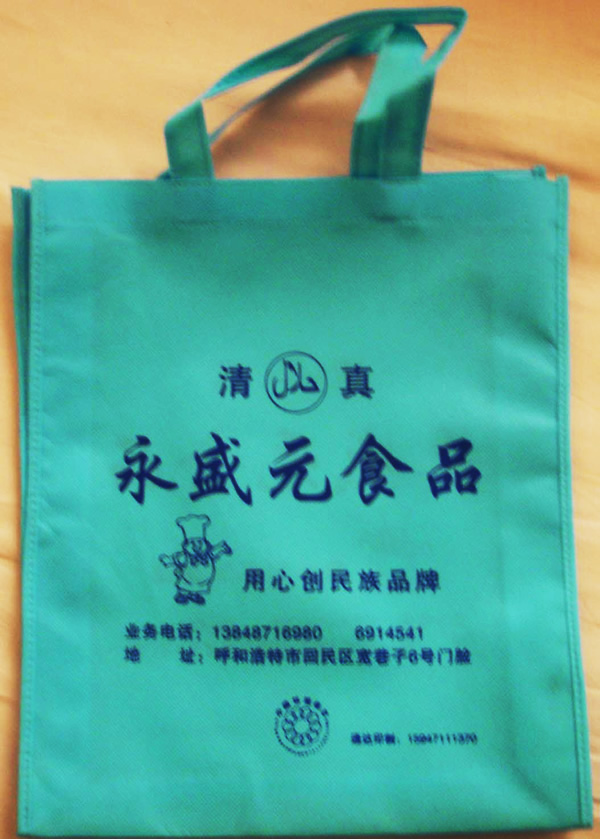 无纺布袋【中山环保袋】中山环保袋定制  中山环保袋厂家  中山无纺布袋
