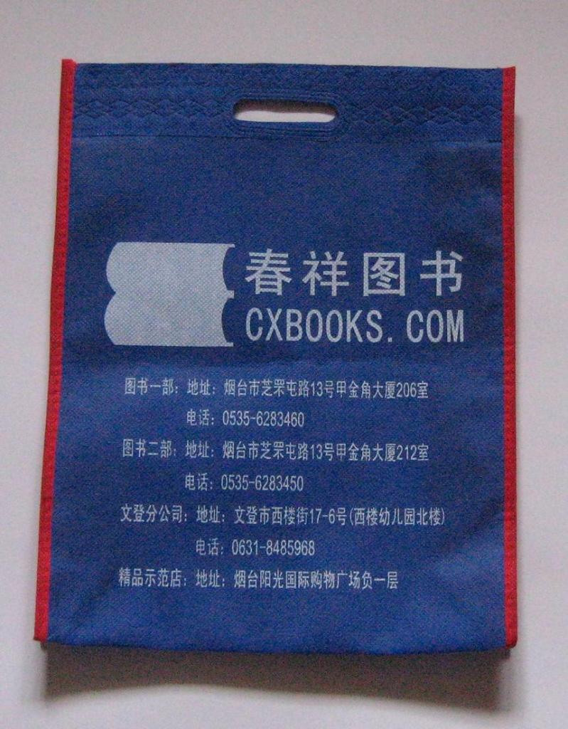 佛山环保袋厂家，中山环保袋厂家，珠海环保袋厂家