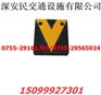 江门防撞块，梅州防撞块，佛山防撞块，深圳防撞块厂家