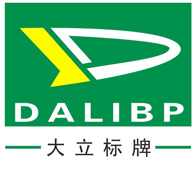 苍南县大立标牌厂