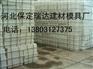 供应路基盖板模具水泥盖板模具混凝土盖板模具到瑞达塑业
