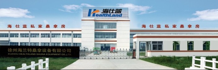 徐州海兰特桑拿设备有限公司