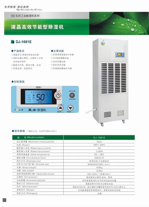 杭州舒逸电器有限公司
