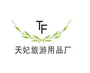 扬州市邗江天妃旅游用品厂Logo