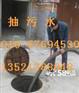 供应房山区环卫清洗管道抽粪82611793清掏化粪池公司
