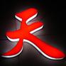 供应朝阳区发光字，霓虹灯制作安装