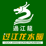 福建过江龙水暖有限公司Logo