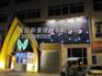 洮南KTV隔音材料慢摇吧隔音材料