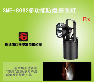大功率强光工作灯,超亮度抢修工作灯,多功能防爆探照灯