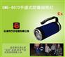 手提式强光照明灯,隔爆型防爆手提灯,手提式防爆强光灯