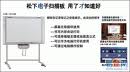 深圳松下UB-518B/618/7188电子白板总经销  松下电子白板  松下电子扫描白板  松下电子复印白板