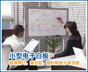 深圳市PLUS普乐士打印彩色高级电子白板总代理  松下电子白板  松下电子扫描白板  松下电子复印白板