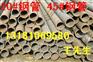 供应山东20#钢管 山东20#无缝钢管 山东20#冷拔钢管