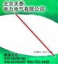 供应棒形悬式复合绝缘子