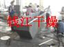 供应ZLG系列振动流化床（质优价廉）