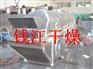 供应砂糖干燥机-砂糖专用流化床干燥机-品质保证(图)