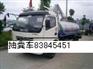 海淀环卫局抽粪公司，83845451，海淀上地化粪池清理污水