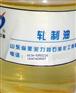 供应轧制油