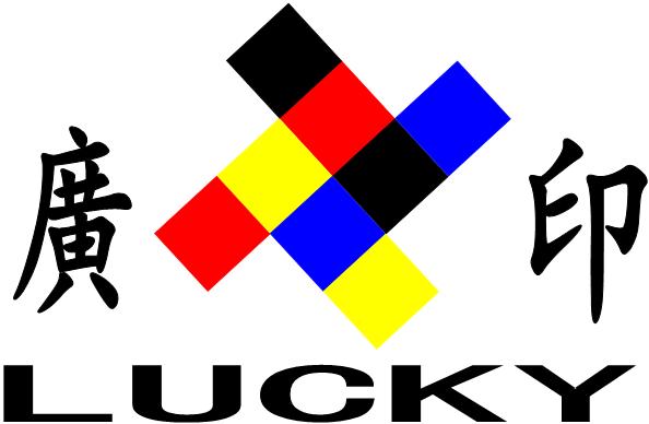 东莞市幸运印花材料有限公司Logo