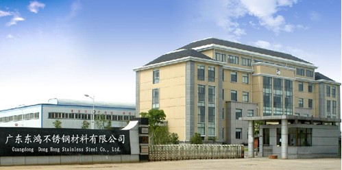 广东东鸿不锈钢材料有限公司