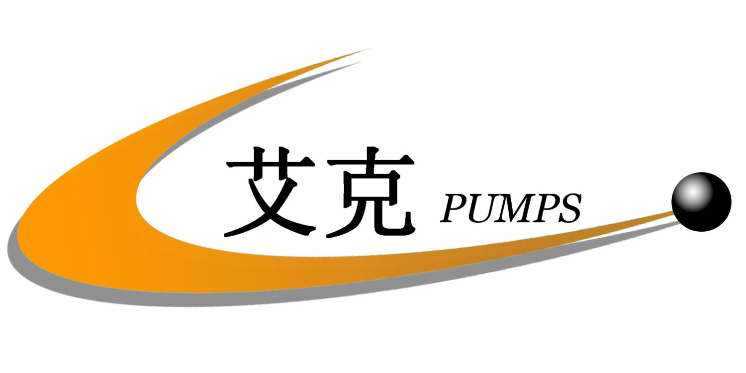 泊头市艾克泵业有限公司Logo