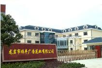 龙岩市顺丰广告篷业有限公司
