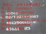 [材质认定]“10号钢板”15mn钢板