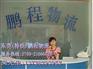 ★顶↑赢●东莞到贺州物流公司↑诚信，准时↑